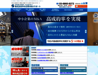 chusho-ma-support.com screenshot