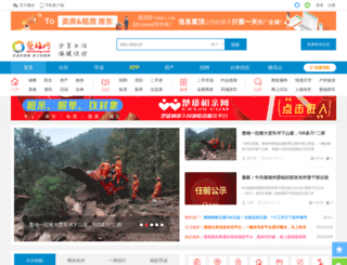 chuxiong.com screenshot