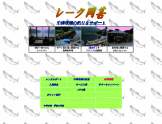 chuzenji.com screenshot