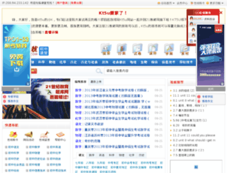 chuzhong.kt5u.com screenshot