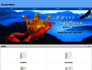 chyisheng.com screenshot
