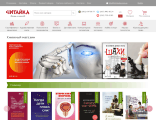 chytayka.com.ua screenshot