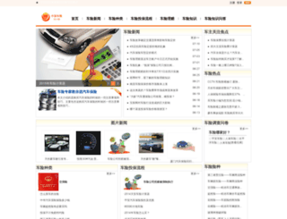 ci-cn.com screenshot