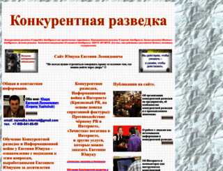 ci-razvedka.ru screenshot