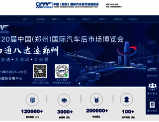 ciaaf.com.cn screenshot