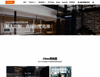 cibeslift.cn screenshot