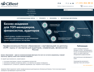 cibest.ru screenshot