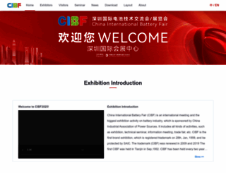 cibf.org.cn screenshot