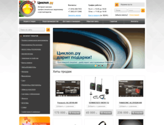 ciclops.ru screenshot