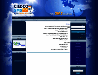 ciedco-sms.com screenshot
