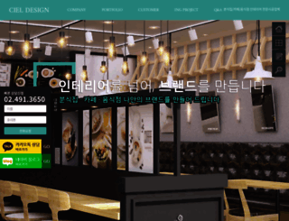 cielkorea.co.kr screenshot