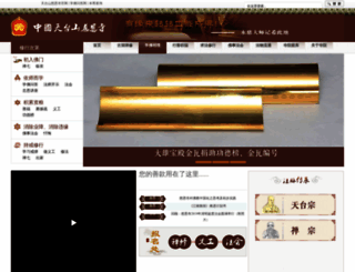 ciensi.net screenshot