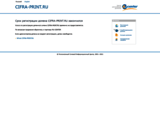 cifra-print.ru screenshot