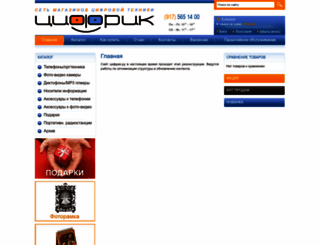 cifric.ru screenshot