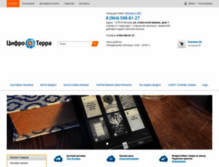 cifrocity.ru screenshot