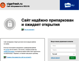 cigarfresh.ru screenshot