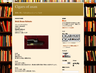 cigars-of-asan.blogspot.jp screenshot