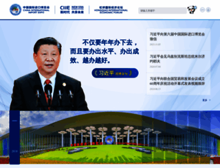 ciie.org screenshot