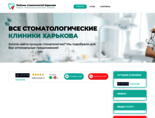 cikave.org.ua screenshot