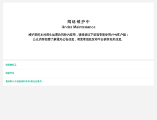 cikm2014.fudan.edu.cn screenshot
