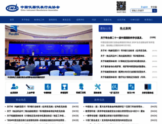 cima.org.cn screenshot