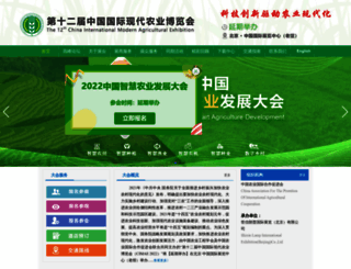 cimae.com.cn screenshot