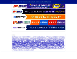 cimichina.com.cn screenshot