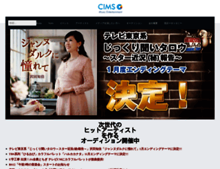 cims.ne.jp screenshot