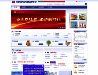 cinda.com.cn screenshot