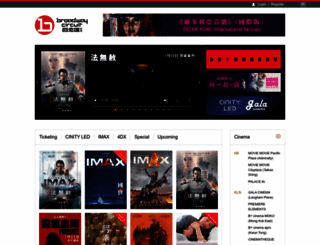 cinema.com.hk screenshot