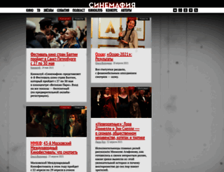 cinemafia.ru screenshot