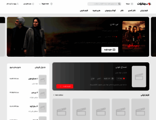 cinematicket.org screenshot
