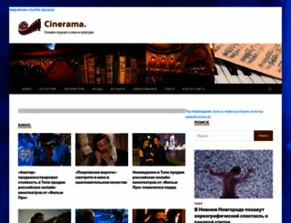 cinref.ru screenshot
