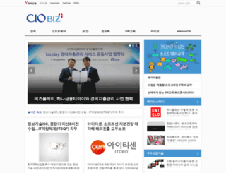 ciobiz.etnews.com screenshot