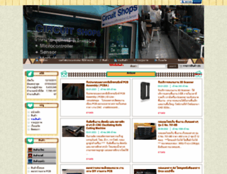 circuitshops.com screenshot