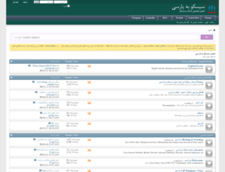 ciscoinpersian.com screenshot