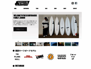 cisurfboard.jp screenshot