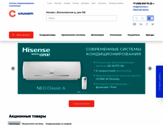 citiclimat.ru screenshot