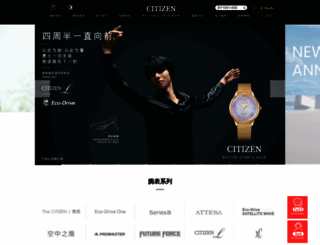 citizen.com.cn screenshot
