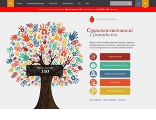 citizen.odessa.ua screenshot