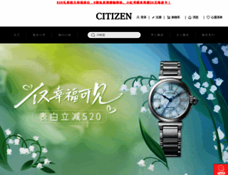 citizenmall.com.cn screenshot