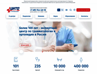 cito-priorov.ru screenshot