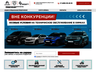 citroen-asc.ru screenshot