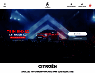 citroen.ua screenshot
