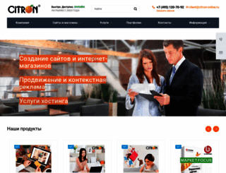 citron-media.ru screenshot