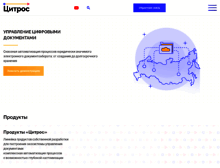 citros.ru screenshot