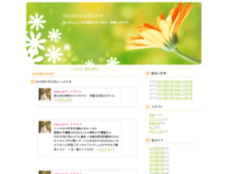 citrus21.sblo.jp screenshot