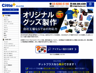 cittoplus.com screenshot