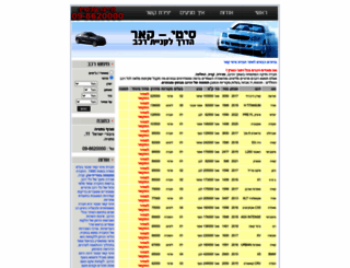 city-car.co.il screenshot