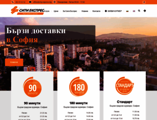city-express.com screenshot